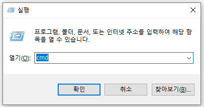 cmd 입력