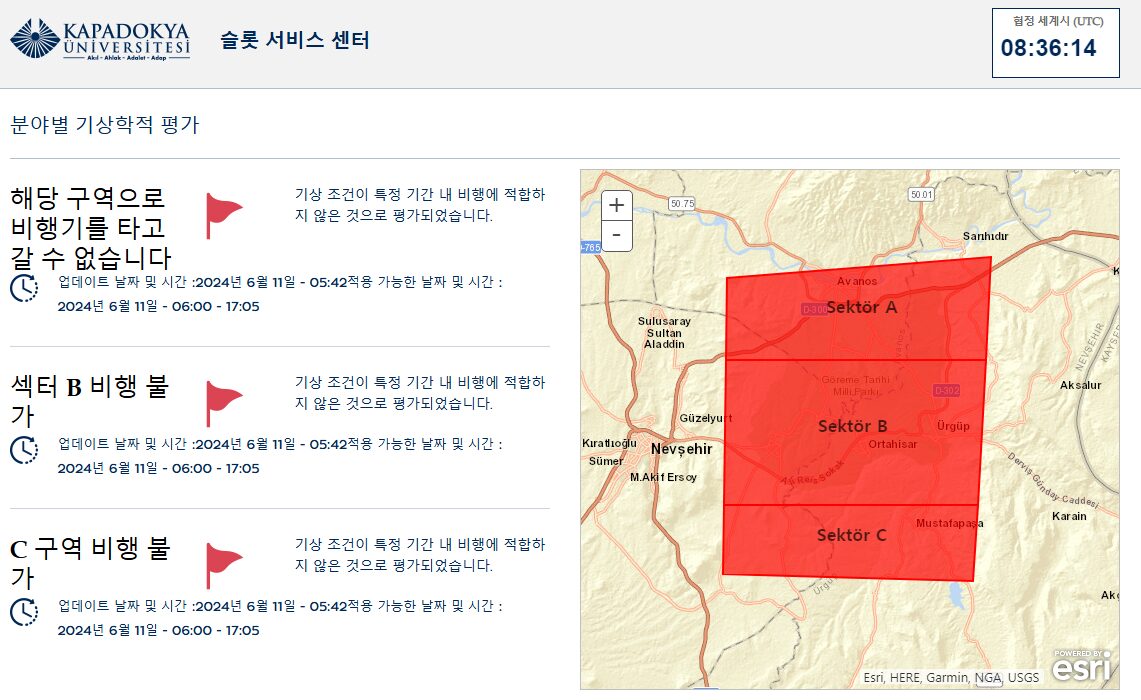 카파도키아 벌룬투어 날씨 확인