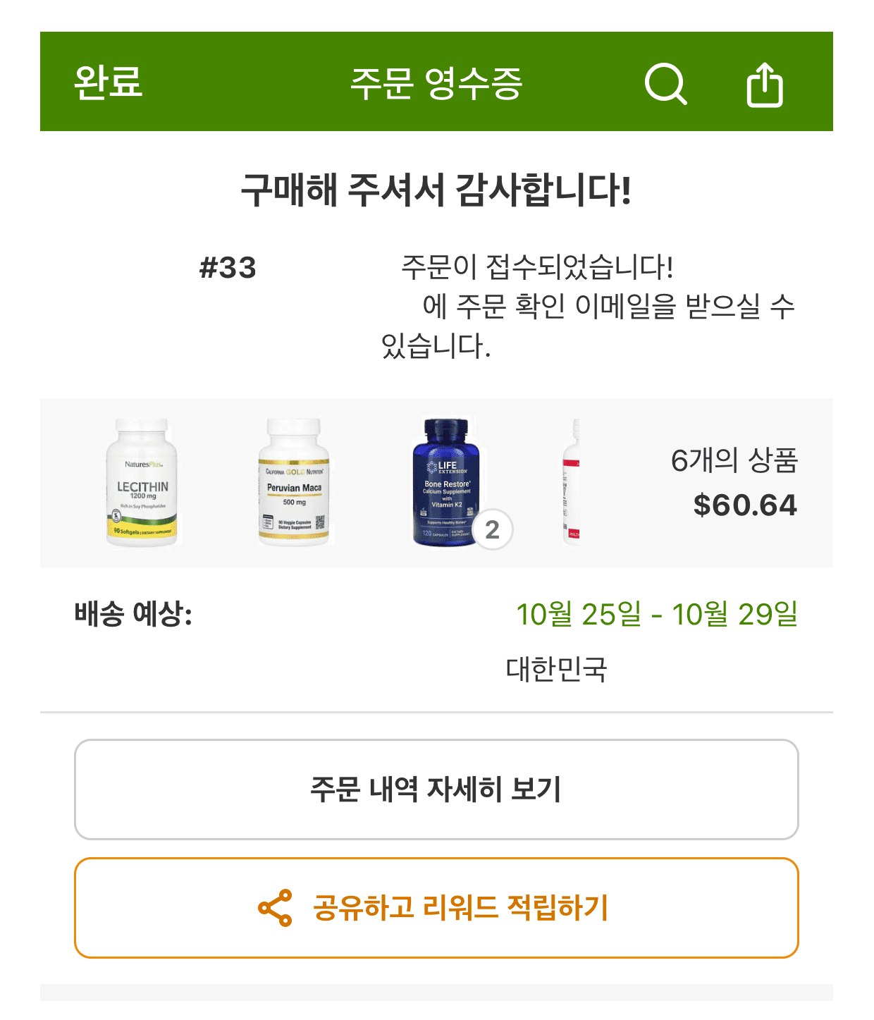 해외 직구 카드 추천 아이허브 결제 트래블월렛